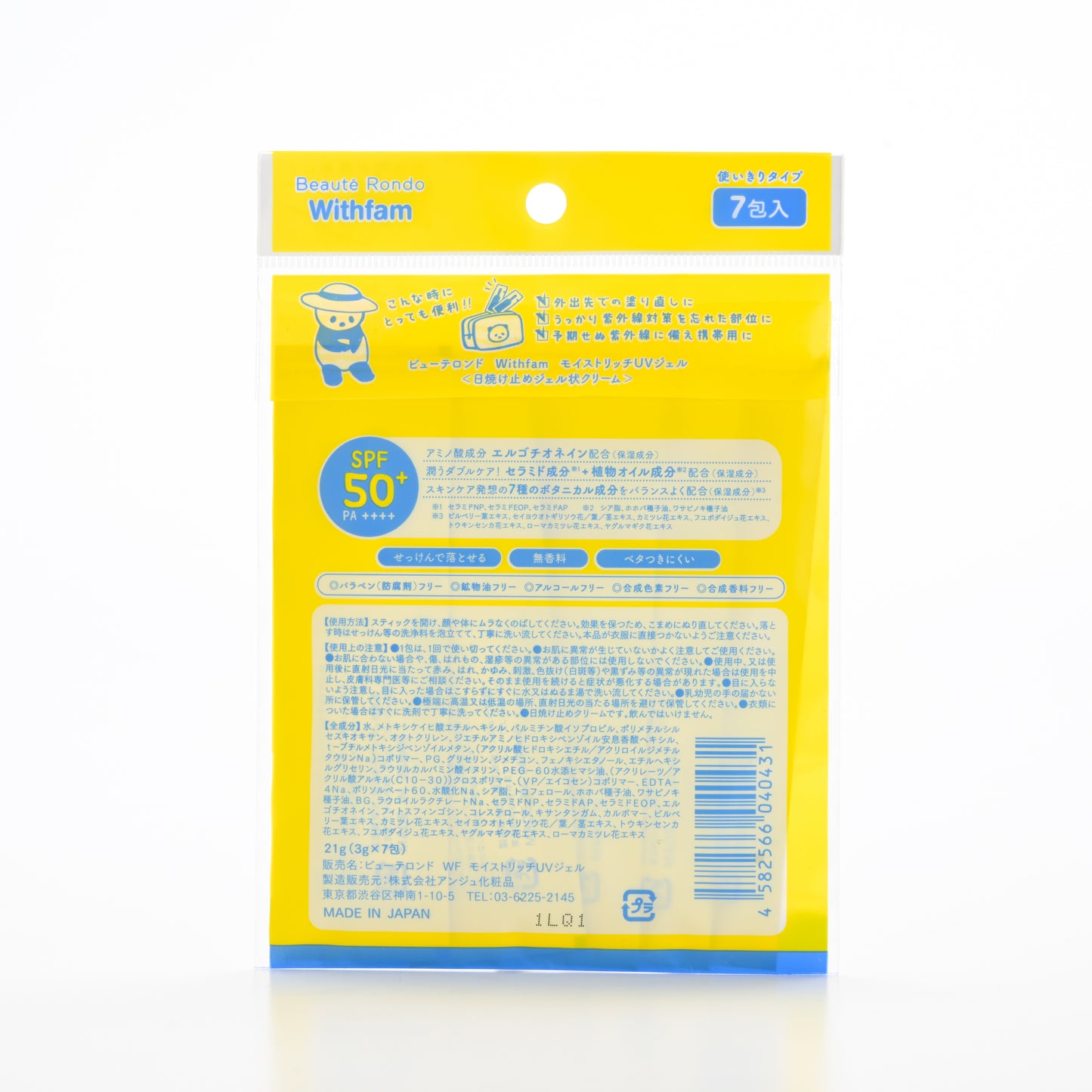 WITHFAM | MOIST RICH UV GEL 21G | 水潤清爽 UV 防曬條 21克