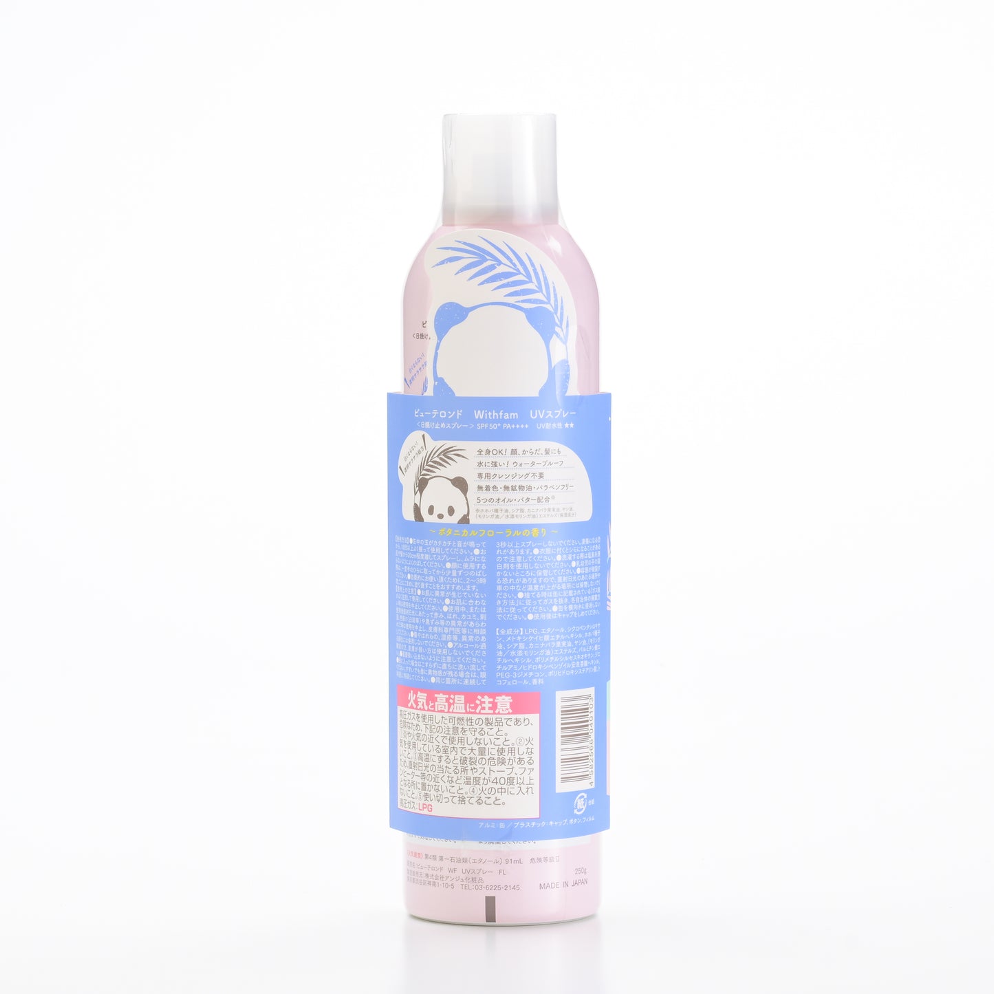 WITHFAM | UV SPRAY BOTANICAL FLORAL 250G | 植物花香型UV防曬噴霧250克