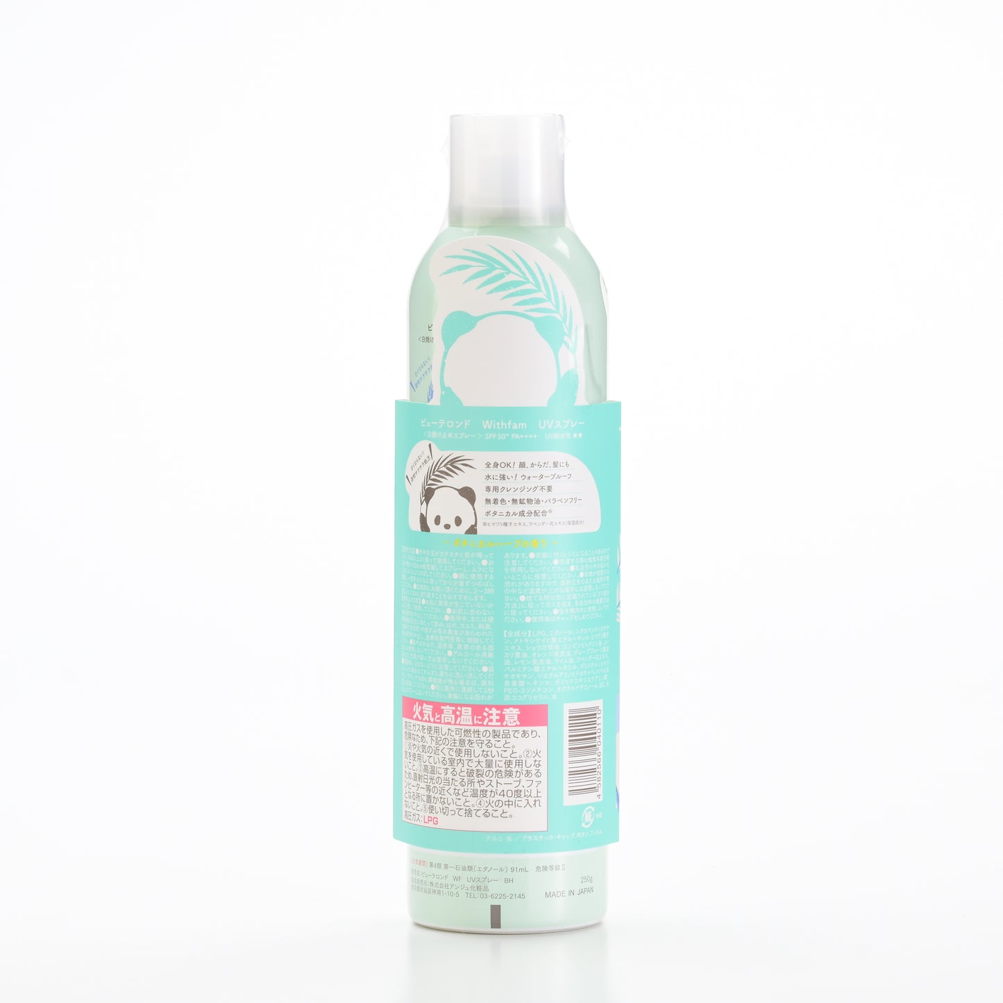 WITHFAM | UV SPRAY BOTANICAL HERB 250G | 植物草本香型UV防曬噴霧250克