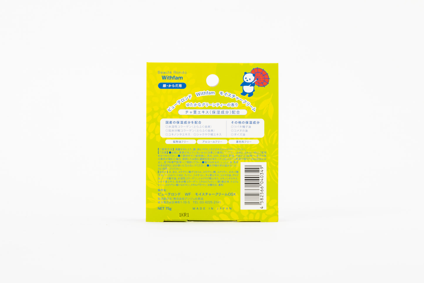 WITHFAM | MOISTURE CREAM MATCHA 75G | 全效保濕霜抹茶75克