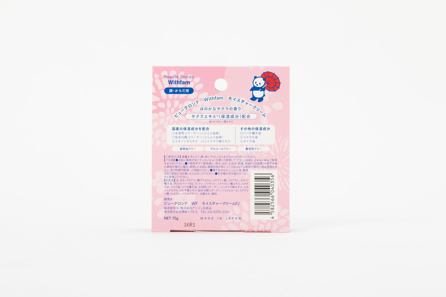 WITHFAM | MOISTURE CREAM SAKURA 75g | 全效保濕霜櫻花75克