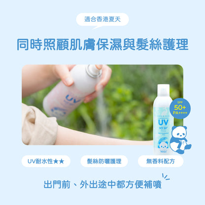 Withfam Hair & Skin UV Spray SPF50+ PA++++ 無香料 200g 使用情境圖，同時照顧肌膚保濕與髮絲護理，具 UV 耐水性★★，外出前及外出途中都方便補噴。