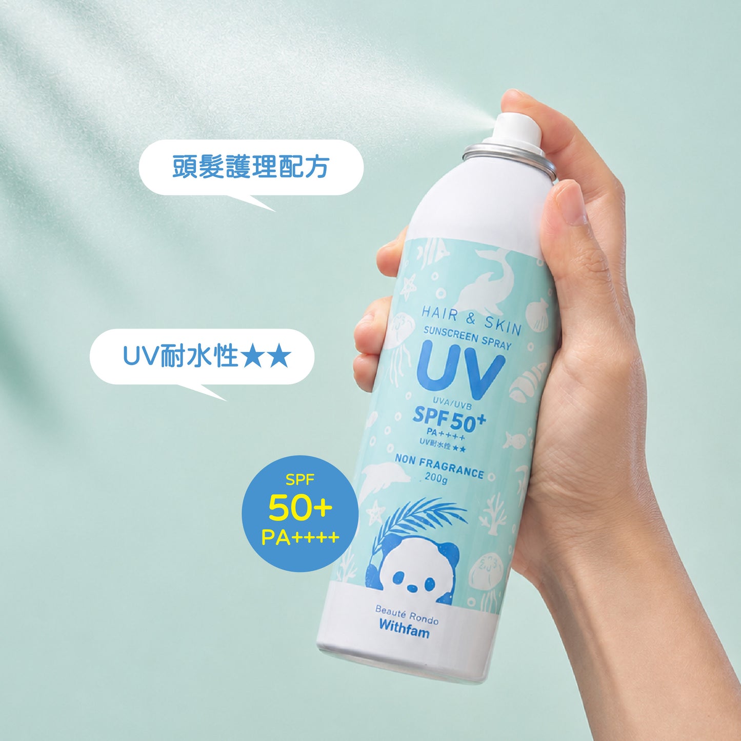 Withfam Hair & Skin UV Spray SPF50+ PA++++ 無香料輕盈防曬噴霧 200g，適用於頭髮、面部及身體。