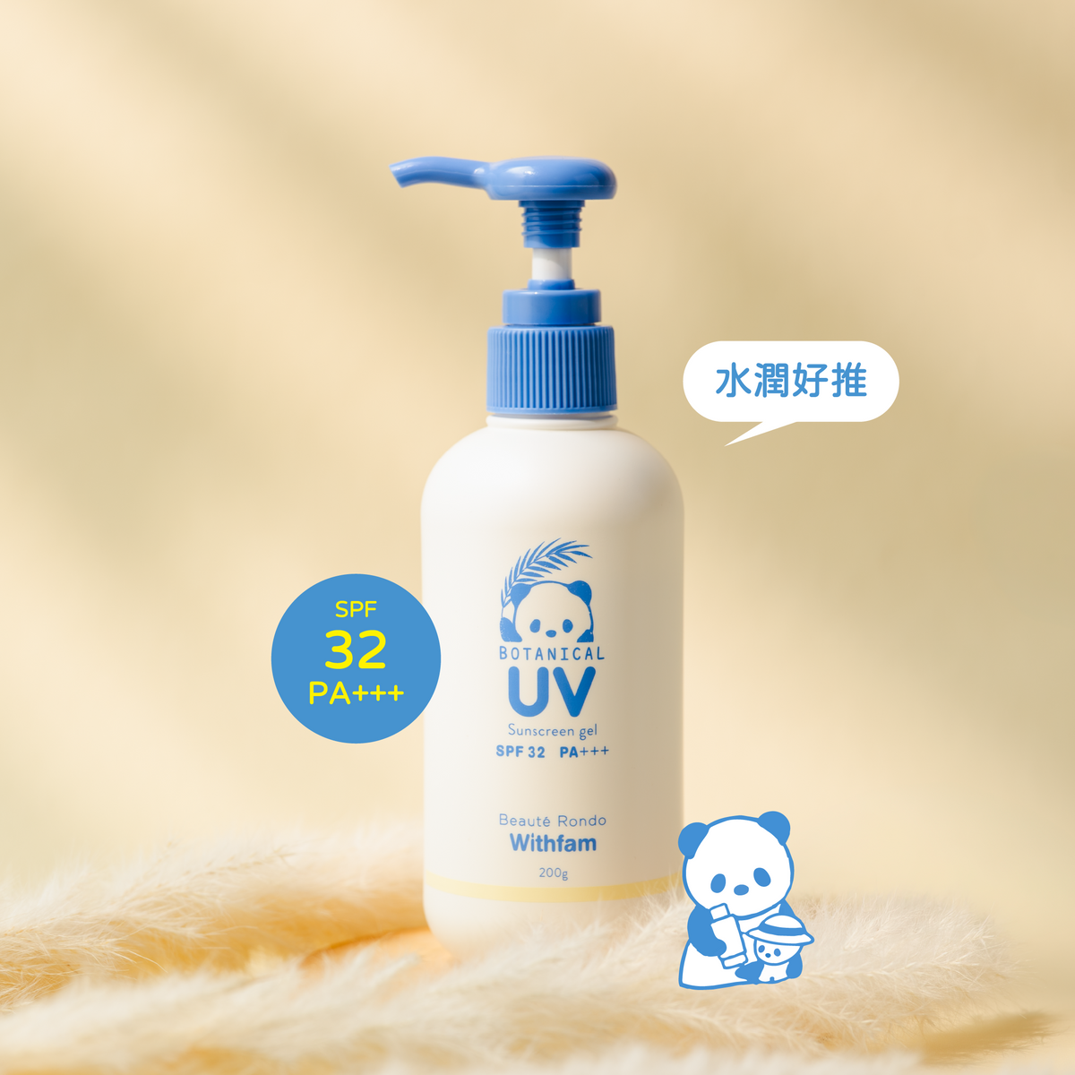 Withfam 日本水潤防曬凝膠 200g，SPF32 PA+++，按壓式設計，水潤易推。