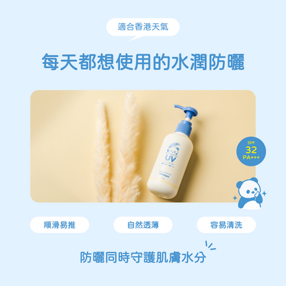 Withfam 日本水潤防曬凝膠 200g，順滑易推、自然透薄，防曬同時守護肌膚水分。