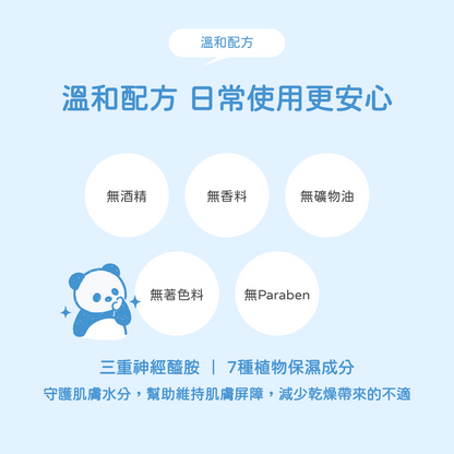 Withfam 日本水潤防曬凝膠 200g，不含酒精、香料、礦物油、色素及 Paraben，添加三重神經醯胺及七種植物保濕成分。


11:47 PM