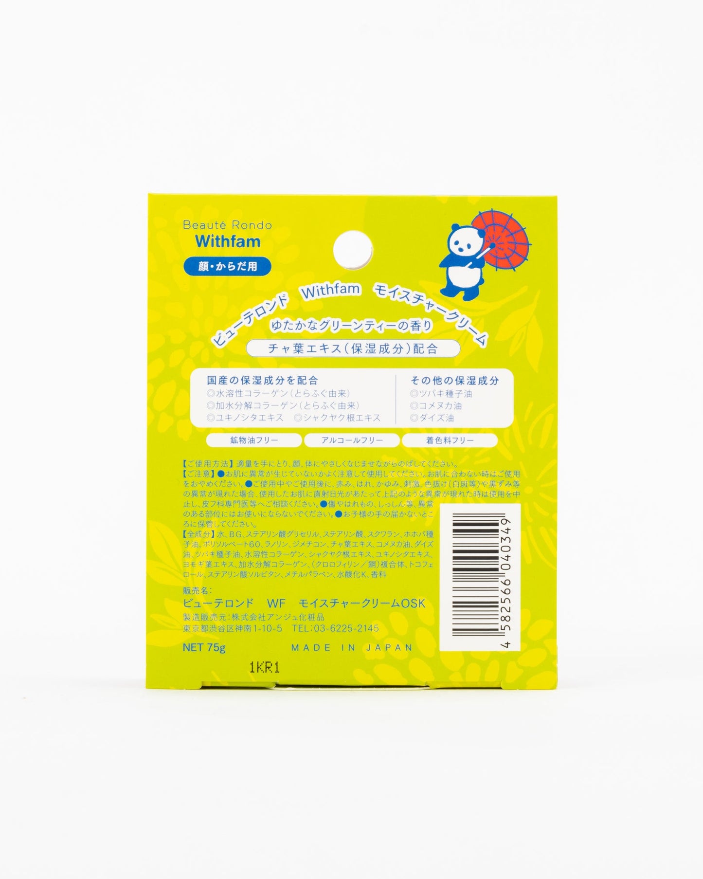 Withfam Matcha Moisture Cream 濃郁綠茶味抹茶保濕霜 75g
