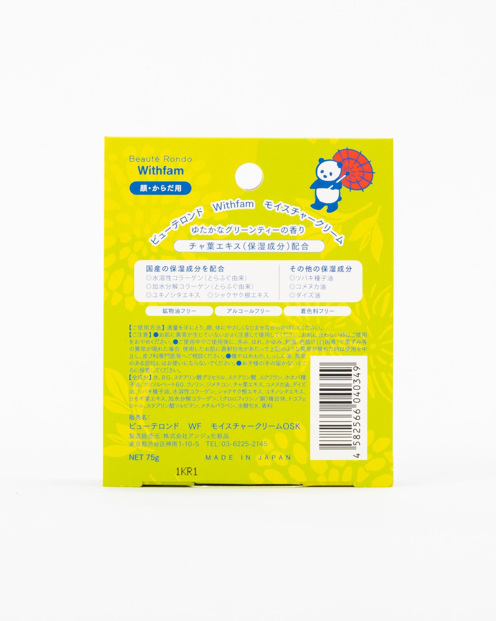 Withfam Matcha Moisture Cream 濃郁綠茶味抹茶保濕霜 75g