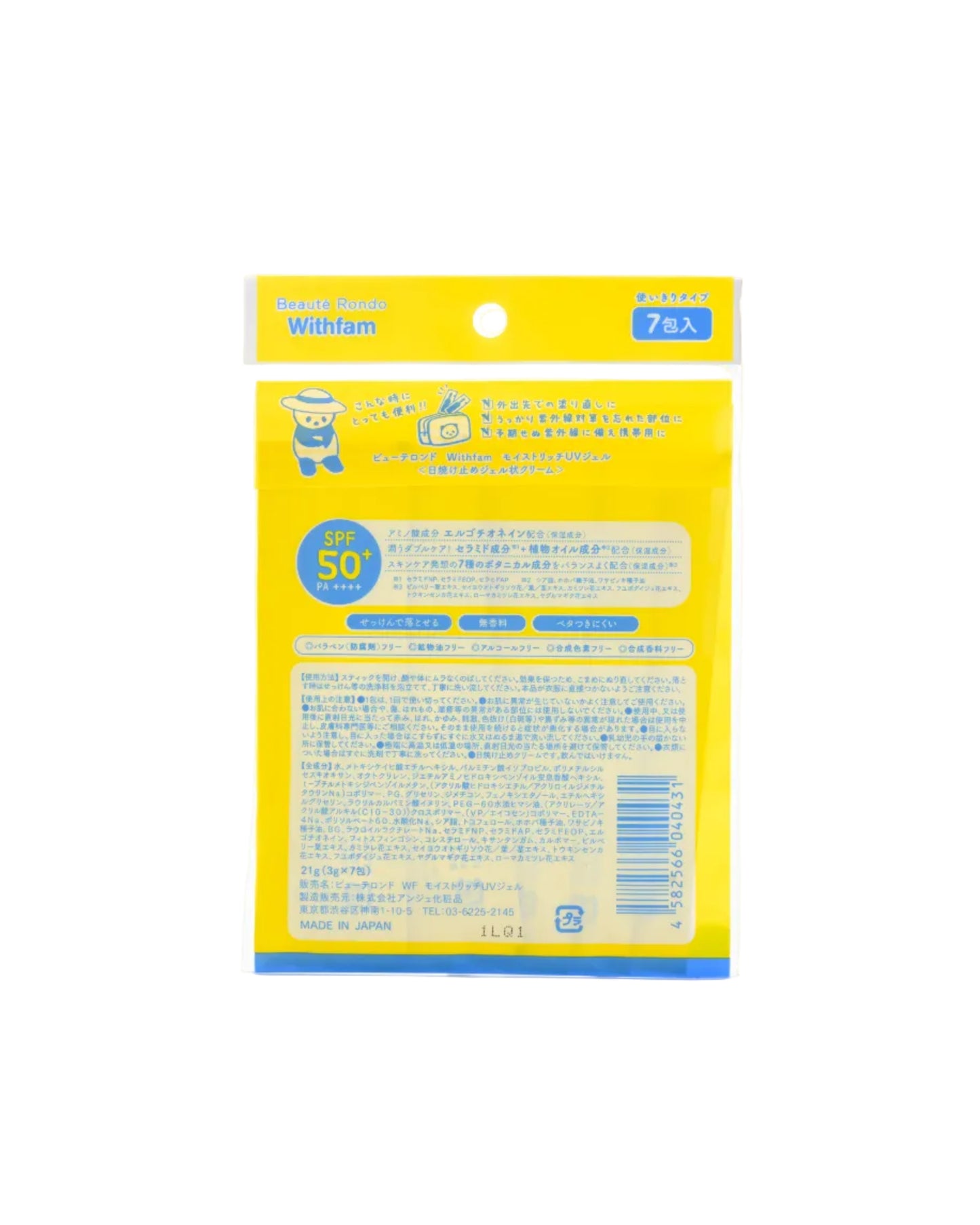 Withfam Moist Rich UV Gel SPF50+ PA++++ 輕便防曬啫喱 21g