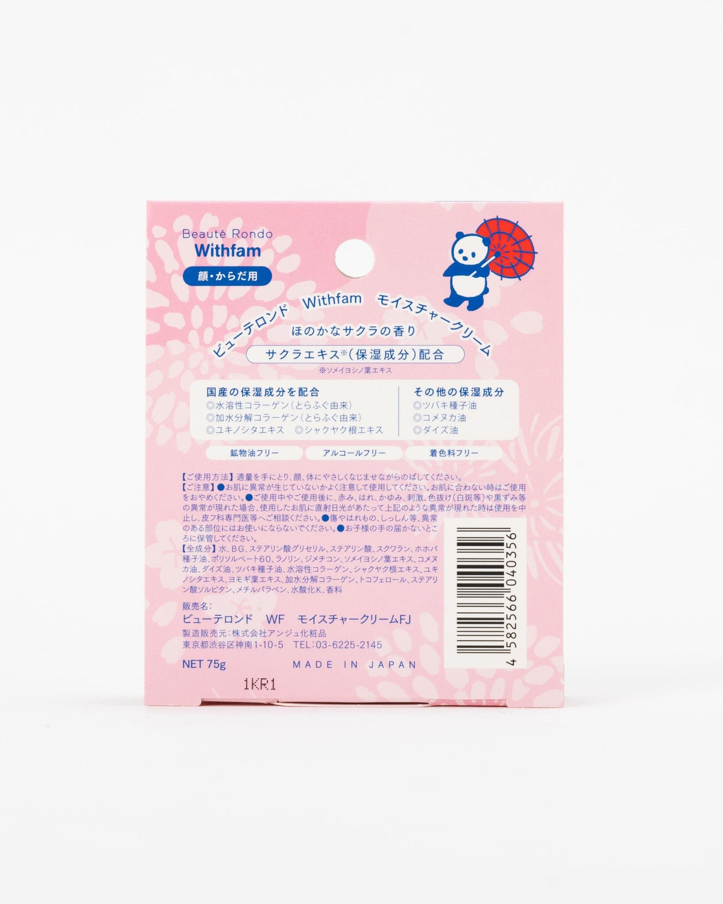 Withfam Sakura Moisture Cream 淡雅櫻花香保濕霜 75g