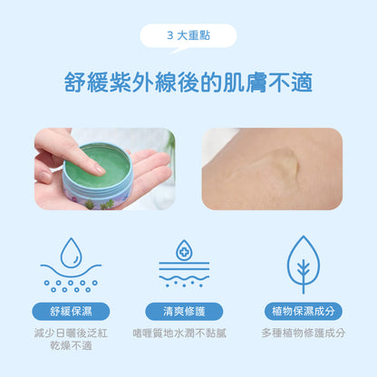 Withfam Smooth Repair Cream 日本製冰涼潤膚修護霜功能介紹圖，舒緩紫外線後的肌膚不適，清爽啫喱質地水潤不黏膩，添加多種植物保濕修護成分。