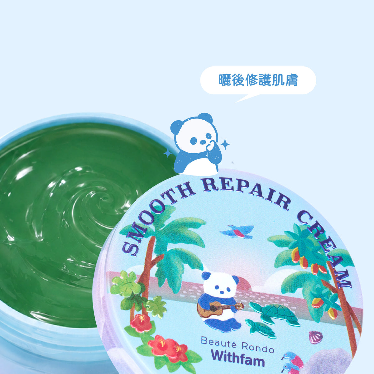 Withfam Smooth Repair Cream 日本製冰涼潤膚修護霜產品圖，清爽啫喱質地，適合曬後保濕修護，呵護受紫外線影響的肌膚。