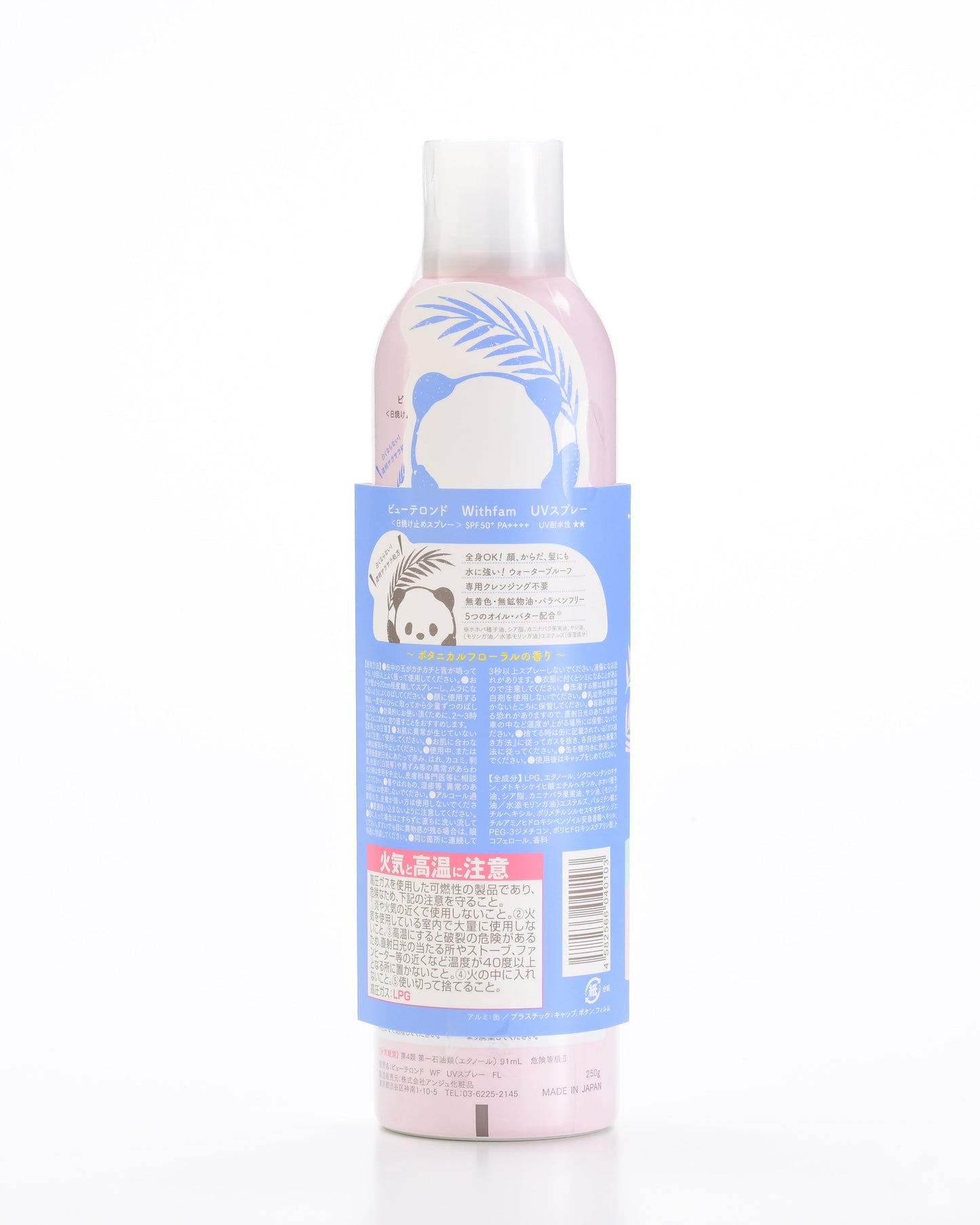 Withfam Botanical Floral UV Spray SPF50+ PA++++ 花香防曬噴霧 250g