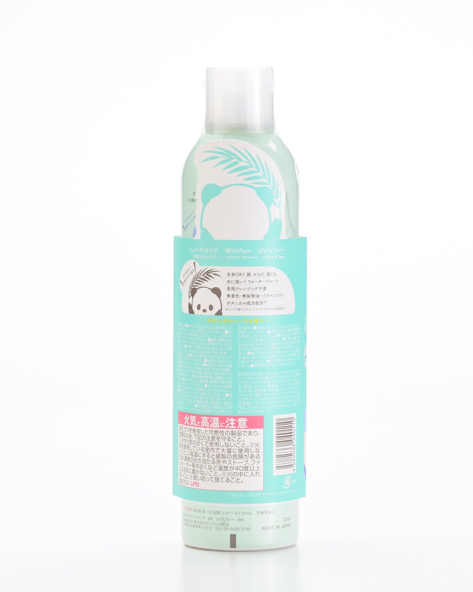 Withfam Botanical Herb UV Spray SPF50+ PA++++ 草本防曬噴霧 250g