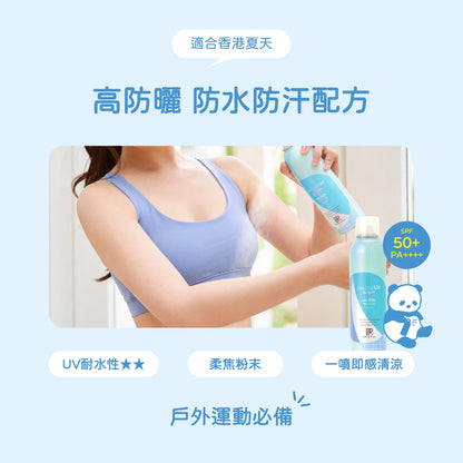 Withfam Clear Cool UV Spray for Sports SPF50+ PA++++ 200g 使用情境圖，具 UV 耐水性★★、柔焦粉末及清涼使用感，適合戶外運動及夏日補噴。