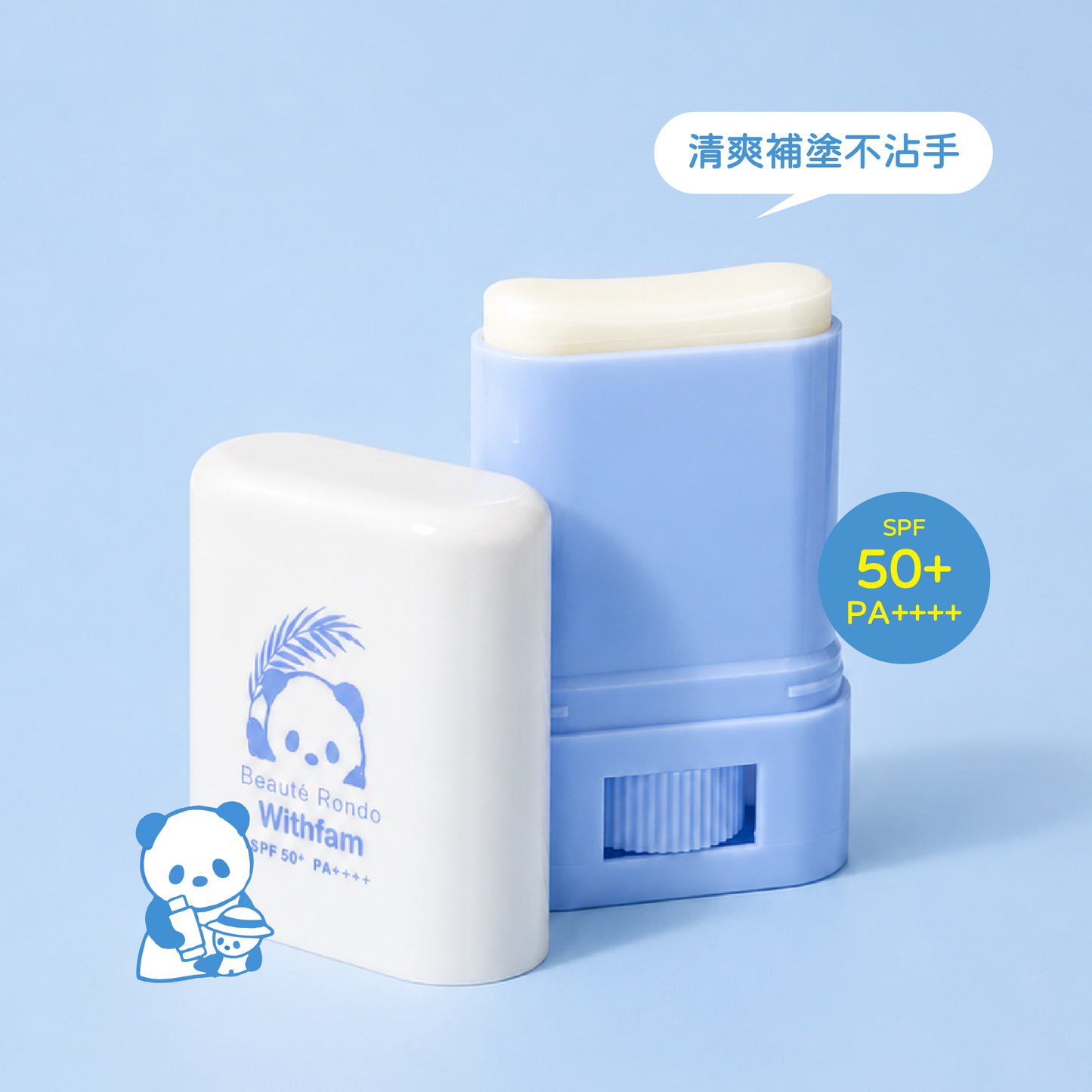 Withfam UV Stick Unscented 15g 無香防曬棒 SPF50+ PA++++，清爽補塗不沾手，適合香港夏天日常使用。