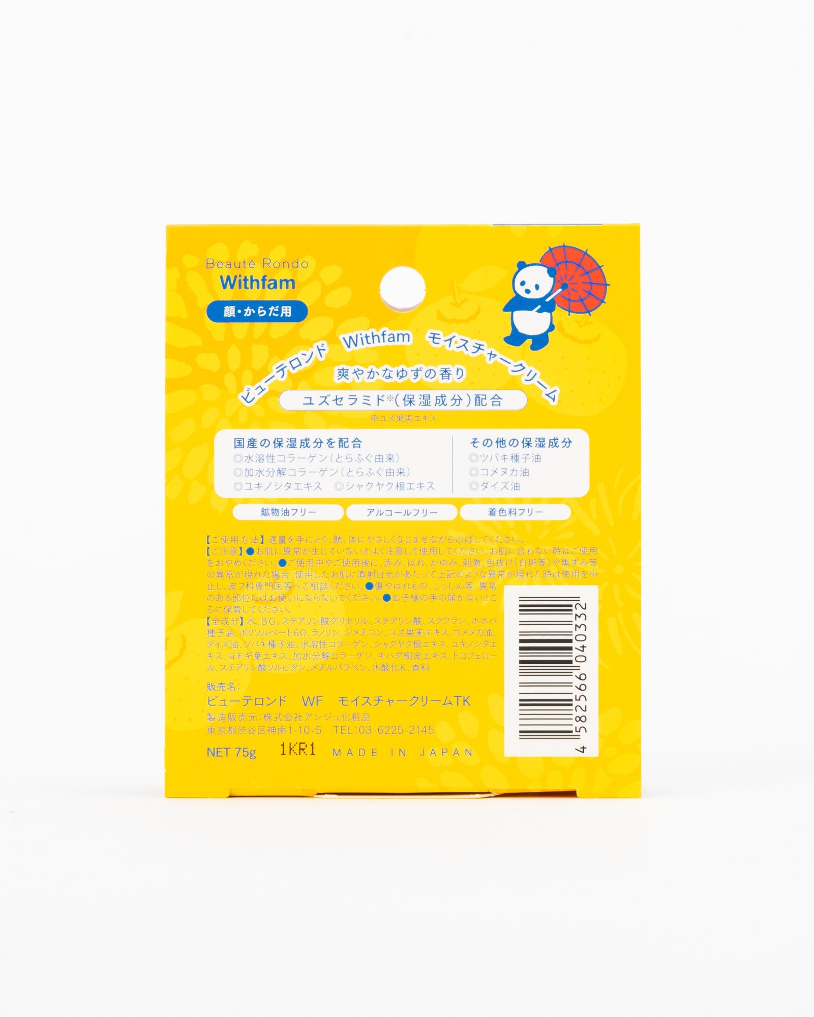 Withfam Yuzu Moisture Cream 清新柚子香保濕霜 75g